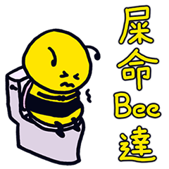 Crazy Bee - Homophone Meme