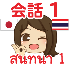 Piano Thai Talk Sticker 1