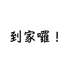 字的設計2