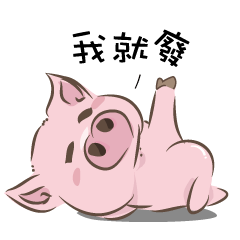 Bery Cool Piggy | Quiet Quitting
