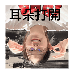 愛探險的純真2⃣️