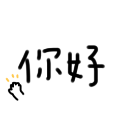 日常ㄉ貼
