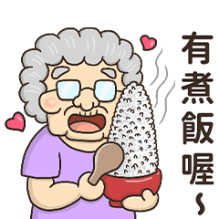 Your Grandma-Xiu Ying