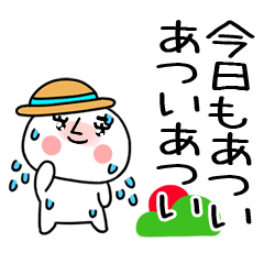 麦わら帽子くん@夏スタンプ@でか文字＠45