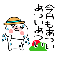 麦わら帽子くん@夏スタンプ@でか文字＠46