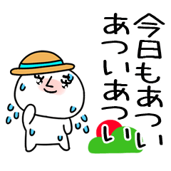 麦わら帽子くん@夏スタンプ@でか文字＠48