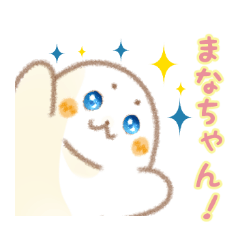 Sticker to send to Mana-chan