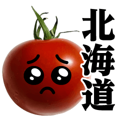 トマトMAX♥北海道スタンプ