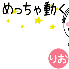 りお]専用☺めっちゃ動くショートカット - LINE スタンプ | LINE STORE