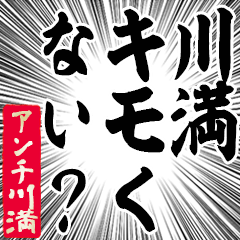 Happy Anti-Kawamitsu Sticker
