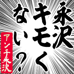 Happy Anti-Eizawa Sticker