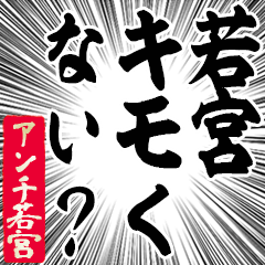 Happy Anti-Wakamiya Sticker