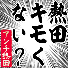 Happy Anti-Atsuta Sticker