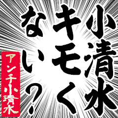 Happy Anti-Koshimizu Sticker