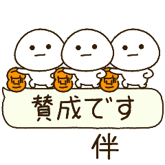伴専用⭐️だいふくまるの吹出しバスケ