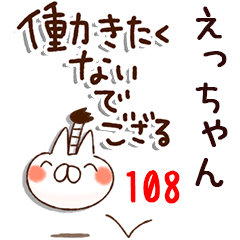 えっちゃん】専用108<動く☆ネガティブ> - LINE スタンプ | LINE えっちゃん】専用108<動く☆ネガティブ> - LINE スタンプ | LINE