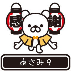 Asami moves at high speed 9