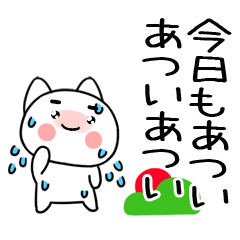 ねこ@夏スタンプ@でか文字＠