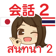 Piano Thai Talk Sticker 2