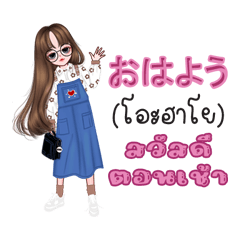 Thai-Japanese Conversation Vocabulary 2