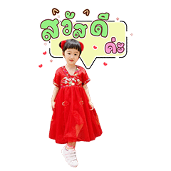 Nong Snow ver...1