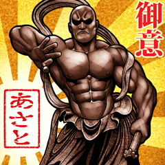 Asato dedicated Muscle macho Big 2