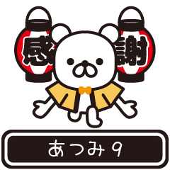 Atsumi moves at high speed 9