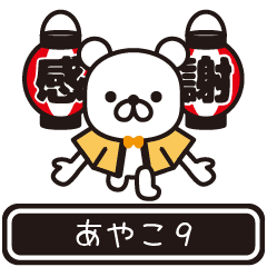 Ayako moves at high speed 9