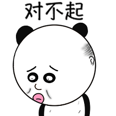 rare panda chinchin (Chinese)