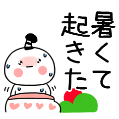 ちょんまげくん@夏スタンプ@でか文字＠２