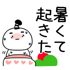 ちょんまげくん@夏スタンプ@でか文字＠４
