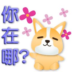 3D font-Cute Corgi-Daily Phrases Sticker