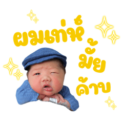 น้องธีร์ by fafung