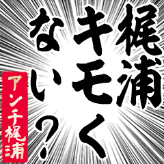 Happy Anti-Kajiura Sticker