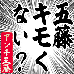Happy Anti-Gotou Sticker