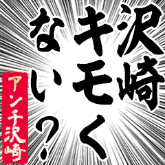 Happy Anti-Sawazaki Sticker