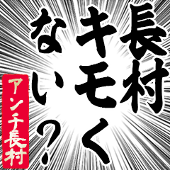 Happy Anti-Nagamura Sticker