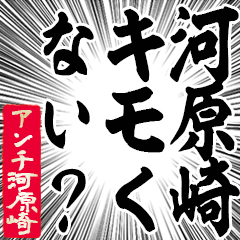 Happy Anti-Kawarazaki Sticker