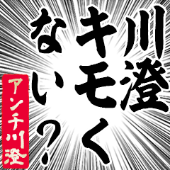 Happy Anti-Kawasumi Sticker