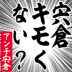 Happy Anti-Shishikura Sticker