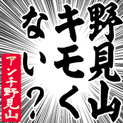 Happy Anti-Nomiyama Sticker