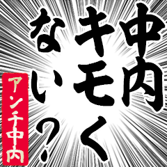 Happy Anti-Nakauchi Sticker