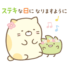 Sumikkogurashi Celebrates