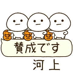 河上専用⭐️だいふくまるの吹出しバスケ