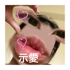 與你佟在第二彈