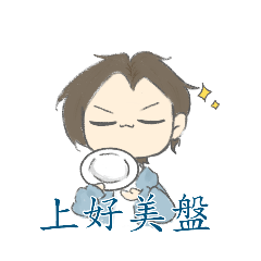 又窮又油的大學生