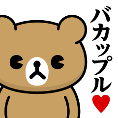 DO-M Bear/Bacouple Sticker