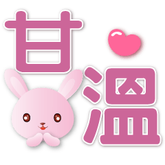 Q Pink Rabbit-Practical Daily Greetings