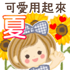 Summer Cute and useful Daily Sticker(tw)