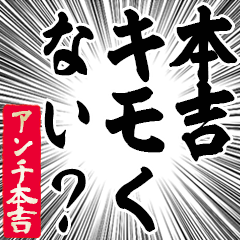 Happy Anti-Motoyoshi Sticker